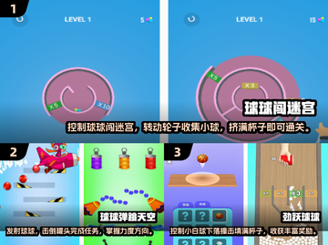 🔥2025超人气小球球闯关游戏推荐🎮截图2