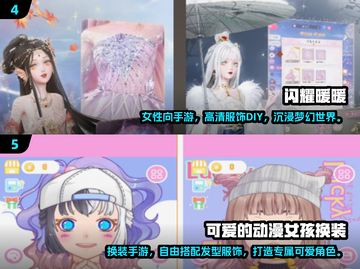 🧚♀2025最火天使换装手游TOP榜！✨截图3
