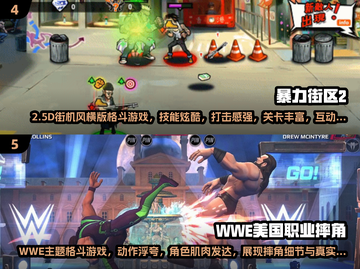 💥2024拳王游戏合集！🔥超燃格斗体验等你来战截图3