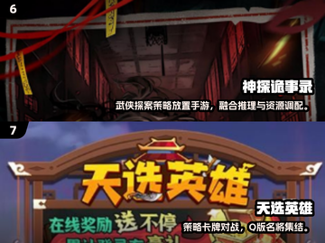 2025必玩良心网游大揭秘🎮截图4