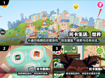 🔥2025必玩托卡游戏TOP榜！🎮截图2