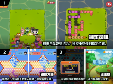2024超🔥小游戏合集🎉简单又好玩！截图2