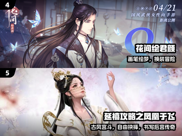 🔥2024女生必玩神作TOP榜💖截图3