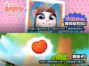 2023🔥适合4岁宝宝玩的手游推荐🎉截图3