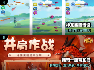 🔥2025巨龙游戏TOP5！🐉必玩驯龙神作截图3