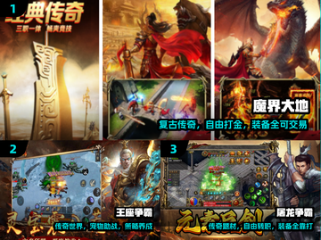 🔥2025最火挂机传奇手游推荐！单职业高爆⚡截图2