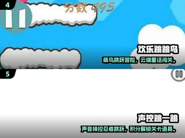 🔥2024超火跳跳糖类游戏大揭秘！🎮截图3