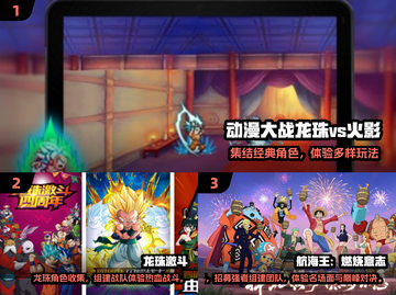 🔥2025必玩！火影×海贼×龙珠三合一游戏推荐🎮截图2