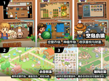 2025必玩农场游戏排行榜🎮种田党速来围观！截图2
