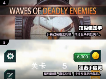 狙击手游戏合集💥2025最🔥下载推荐🎉截图3