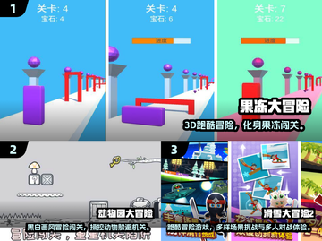 🔥2025冒险游戏TOP榜！🎮超好玩合集推荐💥截图2