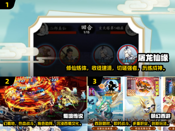 🔥2025年超耐玩的即时回合制游戏分享💥截图2
