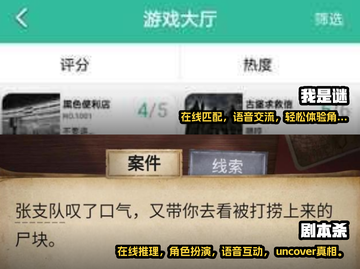 2022超🔥剧本杀游戏APP推荐！🎉截图3