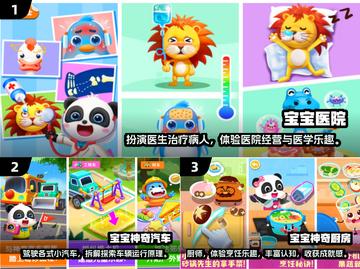2024年最适合宝宝的🔥趣味游戏合集🎉截图2