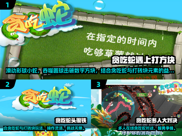 🐍🔥2024超好玩贪吃蛇游戏推荐！吃豆子经典回归💥截图2
