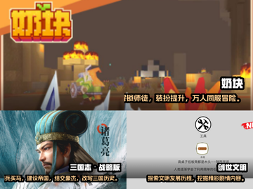 🔥超好玩的创造类游戏排行榜来啦！🎮截图3