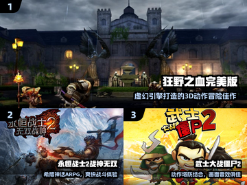 🎮2014年必玩免费神作TOP5截图2