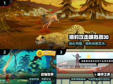 🔥2025超火3D动物探索手游大揭秘！🎮✨截图2
