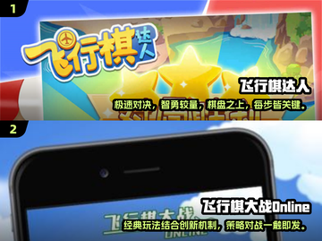 飞行棋游戏合集💥2025超有趣推荐🔥截图3