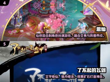 🔥2025仙侠手游TOP榜新鲜出炉！🎮截图3