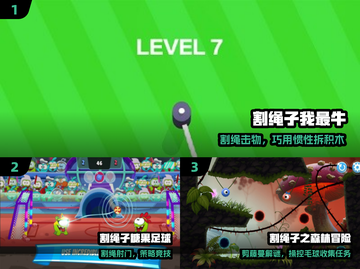 🔥2025必玩割绳子游戏TOP5💥截图2