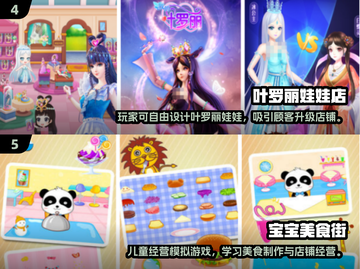 🔥2024超火儿童手游推荐！玩转趣味游戏🎮截图3