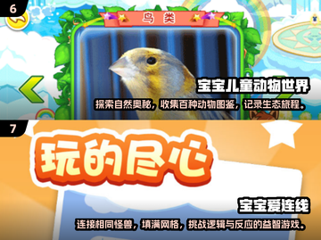 2025必玩宝宝手游🔥一岁八个月宝宝游戏推荐🎉截图4