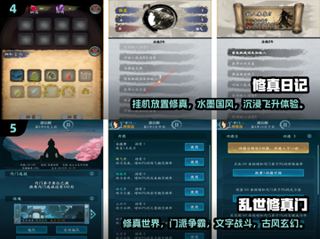 修仙手游合集🔥2024最全有趣的单机游戏来了！截图3