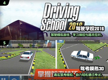 2024考驾照模拟游戏🔥Top5榜单来袭！🎮💥截图3