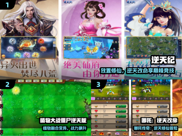 🔥2025逆天手游TOP榜💥截图2