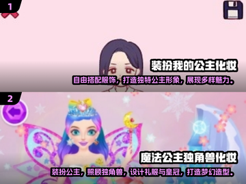 2024超🔥芭比公主化妆游戏推荐💄截图4