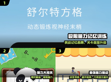 🧠2025最火老年益智游戏🔥截图2