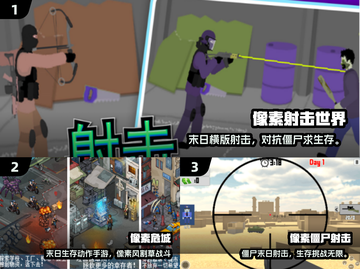 🔥2024超带感像素僵尸射击游戏推荐！🎮💥截图2
