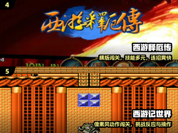 🔥零几年西游横版神作回归！🎮截图3
