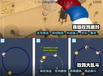 🔥2022单机版吃鸡游戏推荐合集🎮截图3