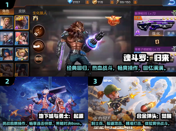 经典魂斗罗游戏推荐🔥2024必玩🎉截图2