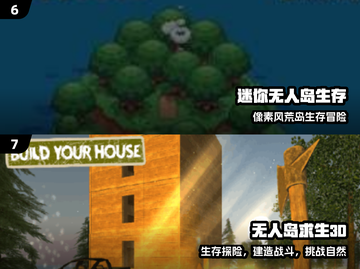 🏝2024最火海岛求生游戏🔥截图4