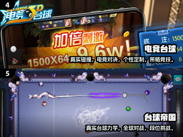 🎱2025台球游戏大师都在玩这些！🔥截图3