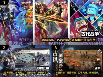 🔥2024必玩古代战争手游推荐🎮截图2