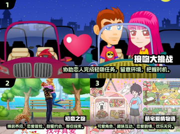 🔥2025最🔥接吻游戏推荐💕玩到停不下来的游戏清单！截图2