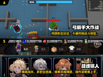 🔥2024超火蓝牙联机手游推荐🎮截图4
