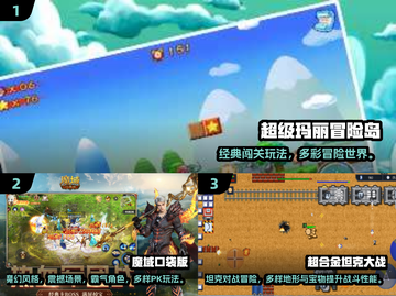 🔥2025必玩经典老游戏盘点🎮怀旧玩家速进！截图2