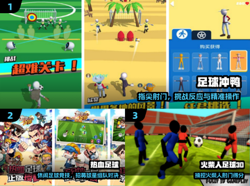 ⚽2025最耐玩足球手游TOP5！🔥截图2