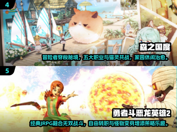 🔥2025必玩日式RPG合集💥经典游戏大公开✨截图3