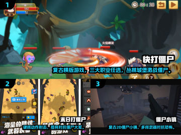 🎮2025超耐玩2D打僵尸手游推荐！🔥截图2