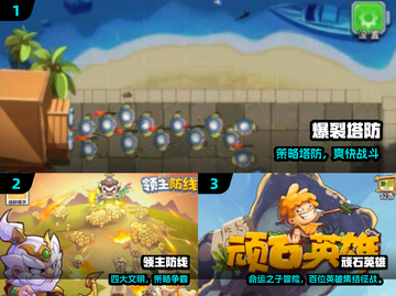 🔥2025高玩塔防手游TOP榜💥🎮截图2
