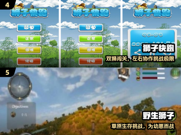 🦁2025最耐玩狮子手游免费🔥截图3