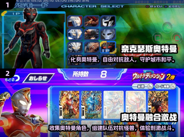 🔥2024必玩！奥特曼游戏合集下载💡截图3
