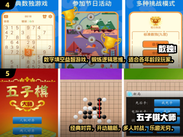 2024流行老年手游排名🌟爸妈玩得停不下来！🎮截图3