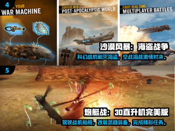 🔥2024必玩！高人气3D战斗机手游排行榜✈截图3
